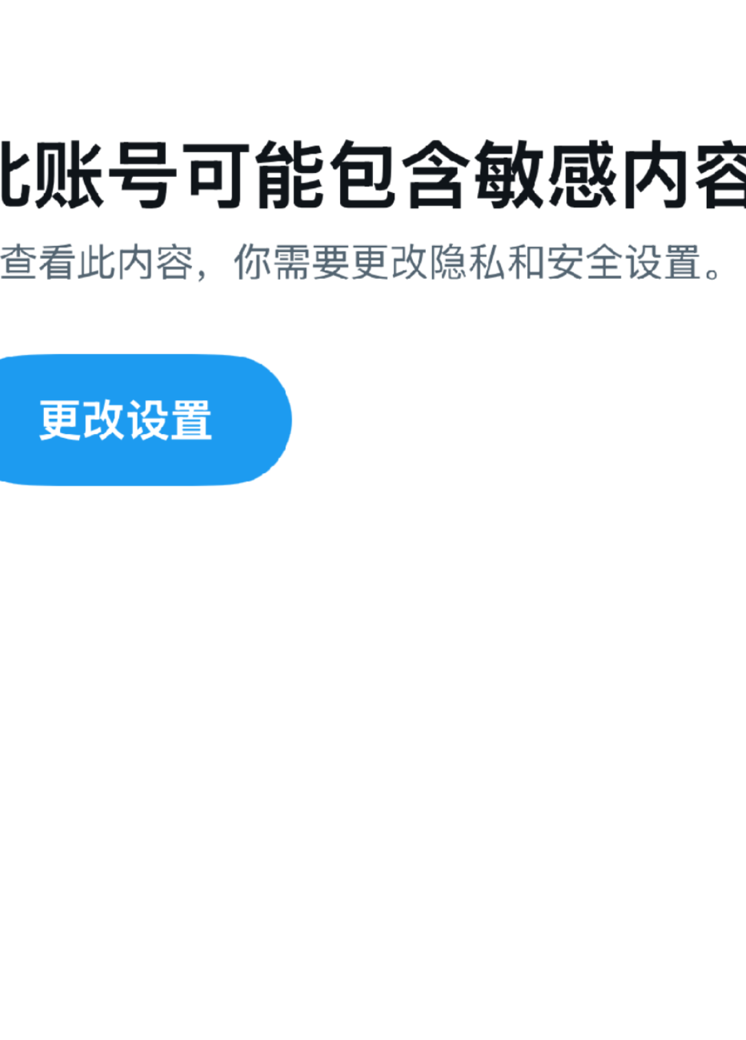 X设置修改正确方法