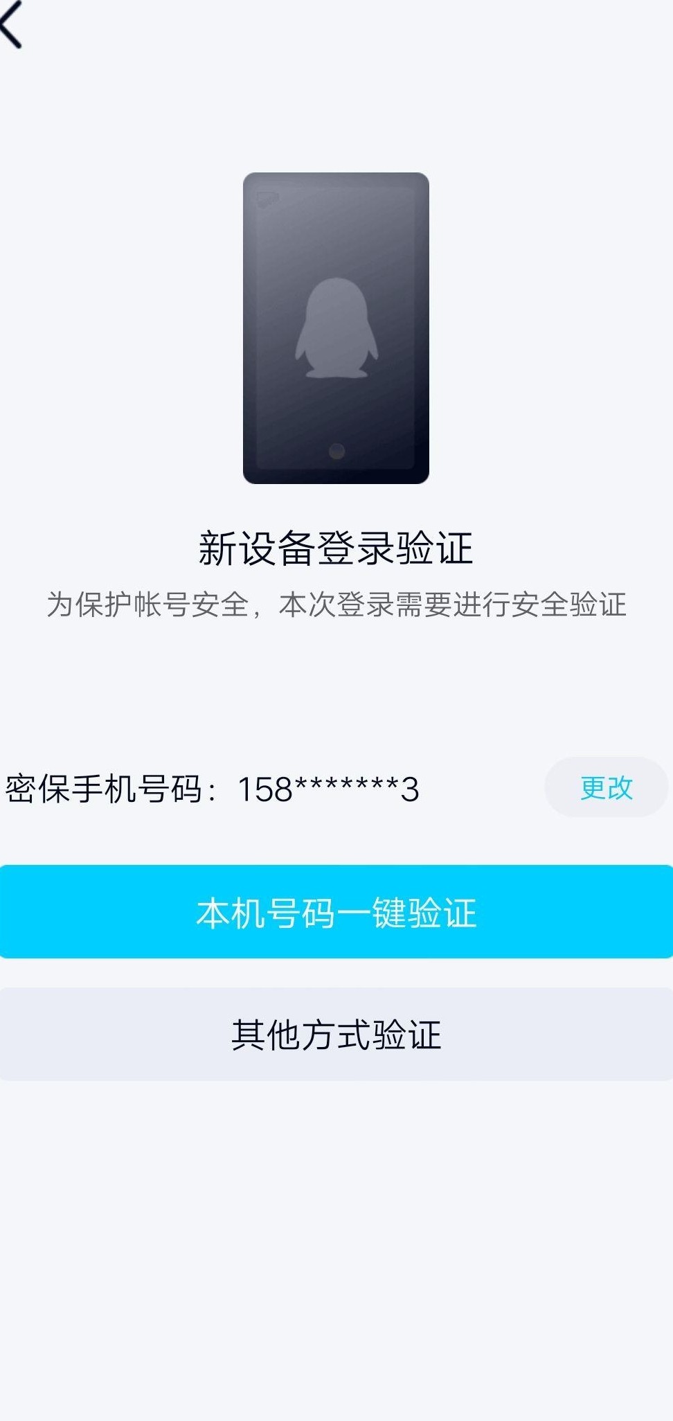 QQ账号密保手机更换如何找回
