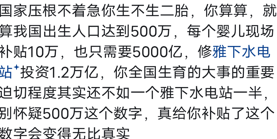 生育补贴能解决生育率问题？