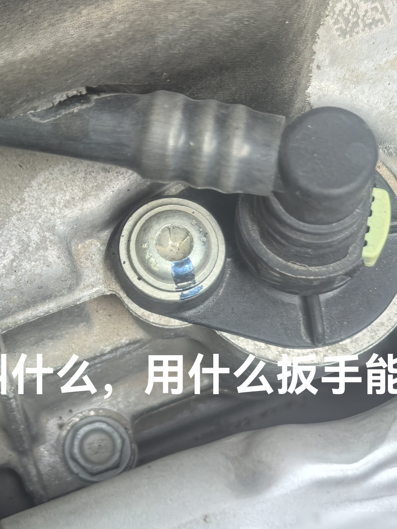 这种螺丝名称及拆卸方法