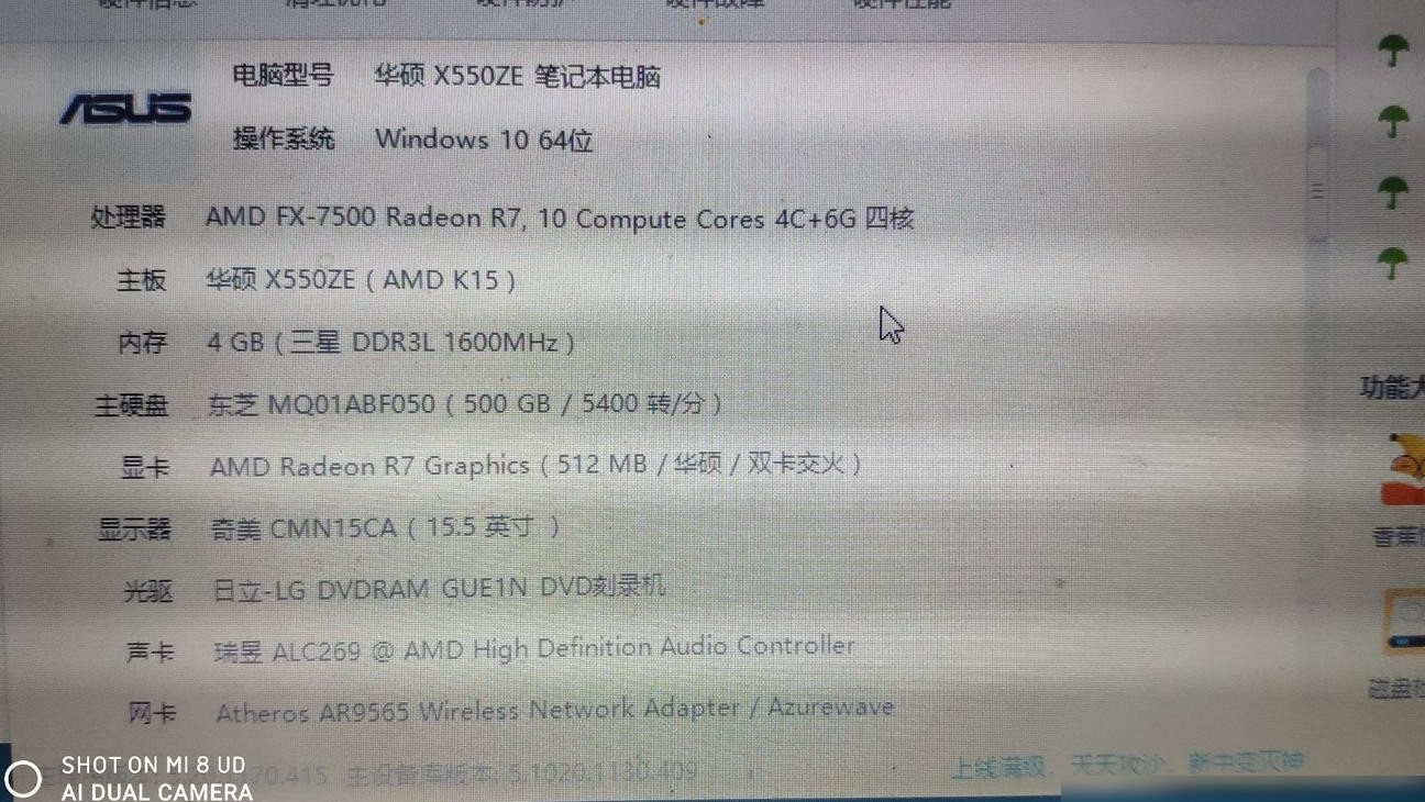 这款电脑配置如何？还能用吗？