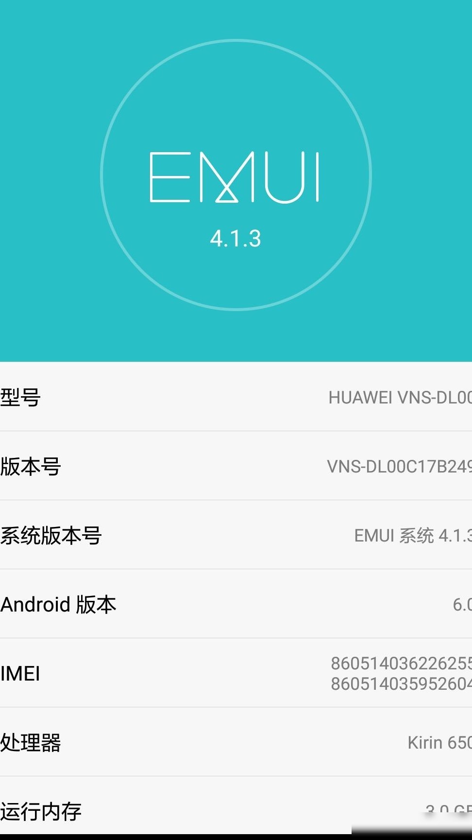 华为手机微信亮屏通知设置