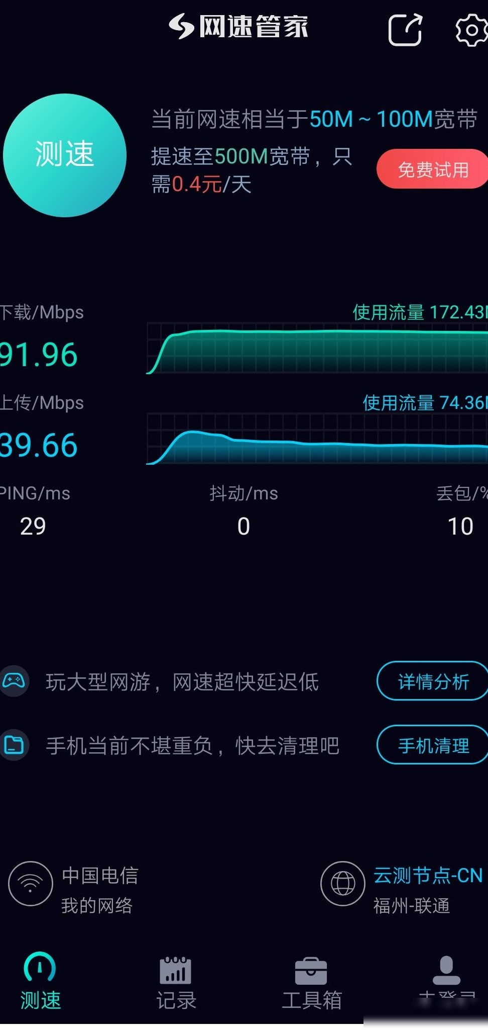 手机WiFi网速受限因素
