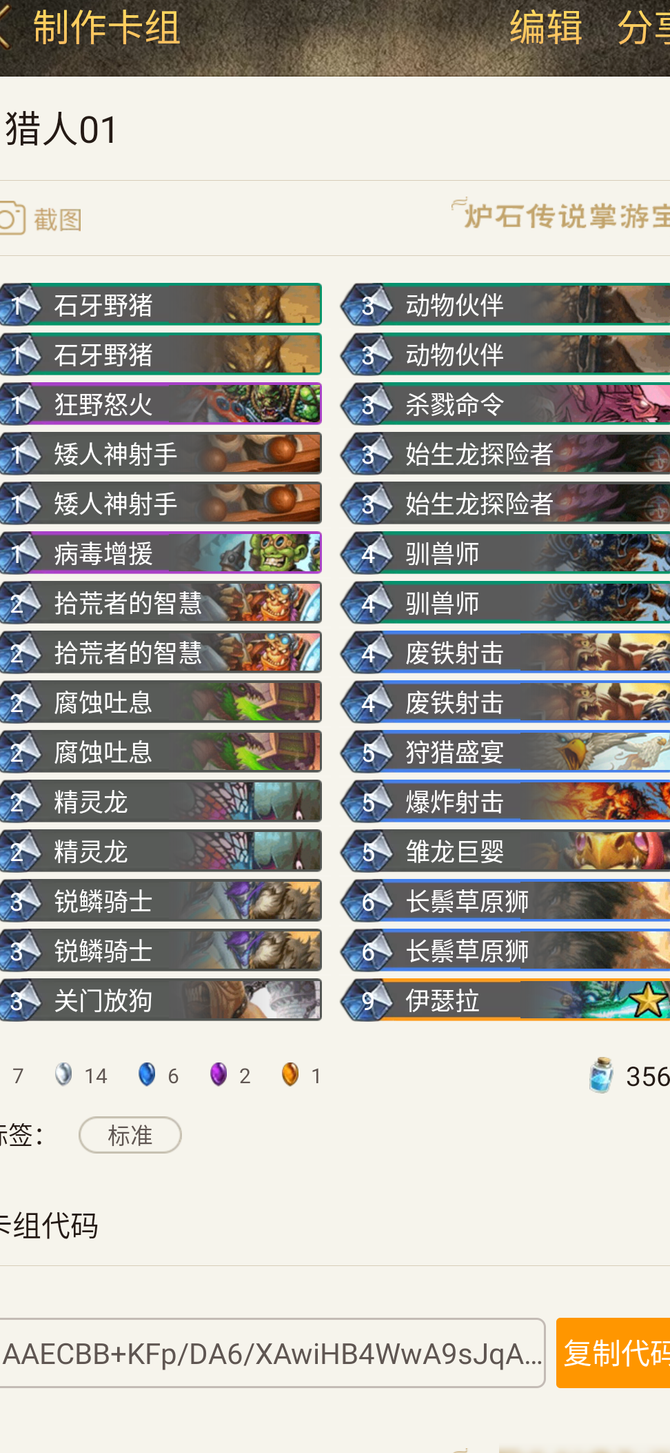 卡组诊断与优化建议