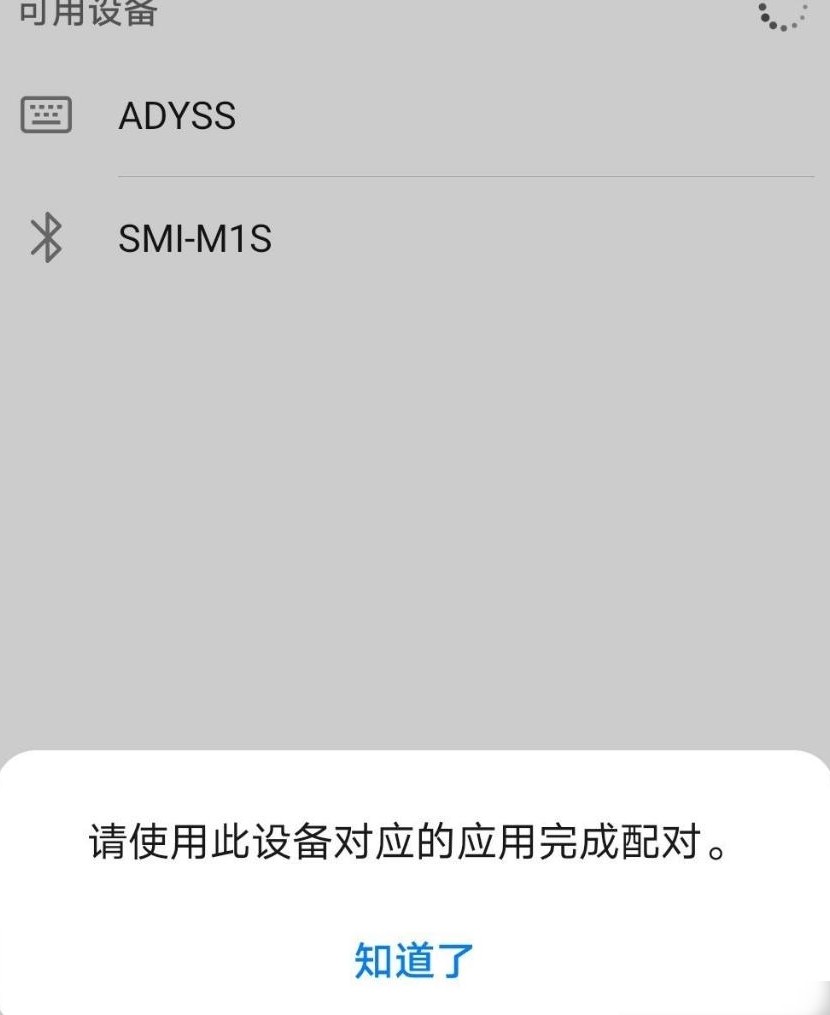 蓝牙自拍杆连不上？