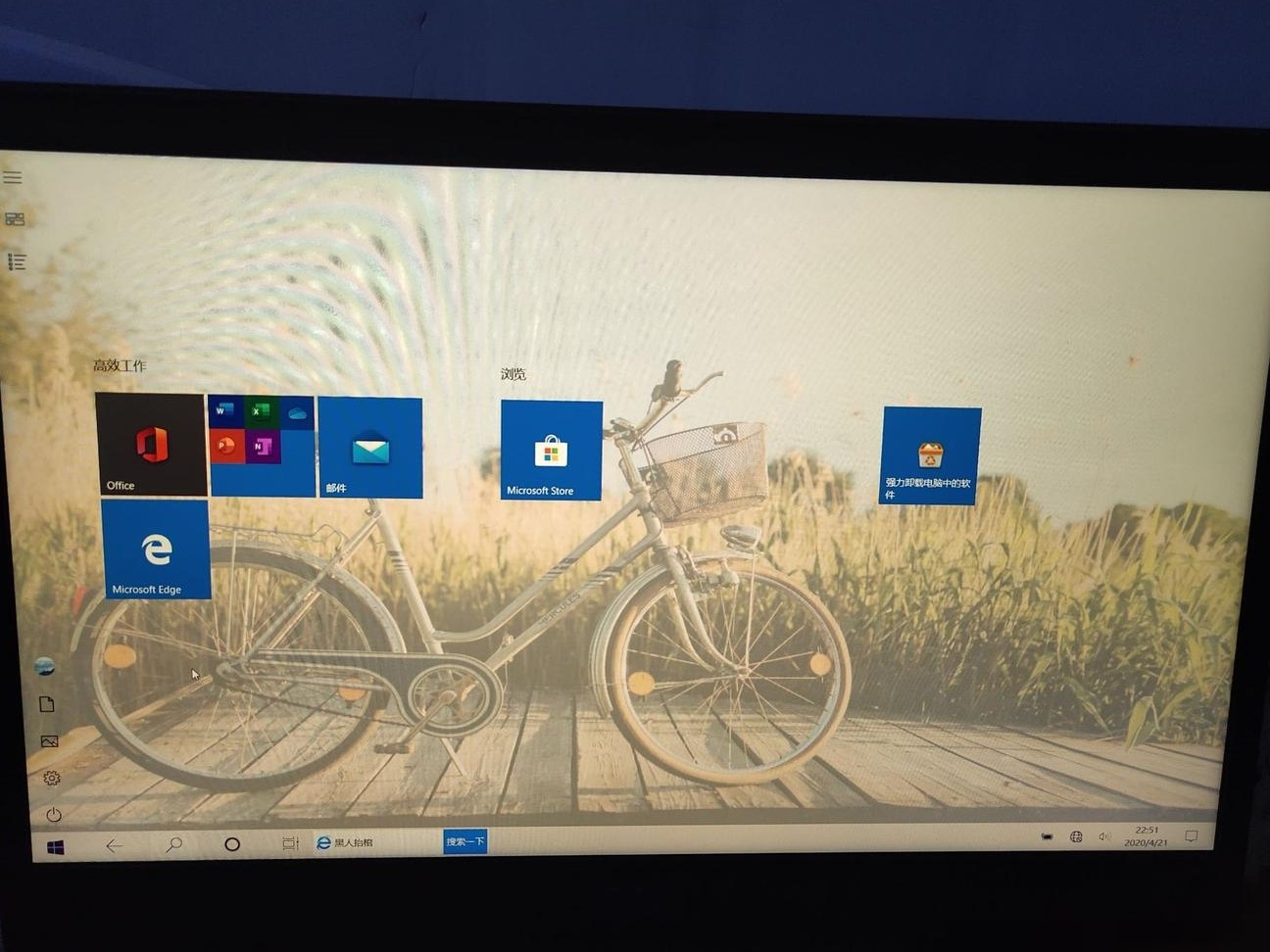 Win10桌面异常恢复方法