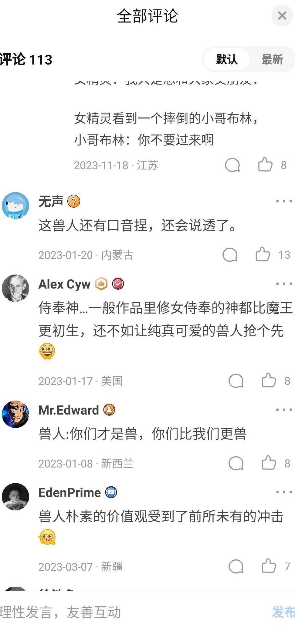 信仰崩塌，神与天使的真相