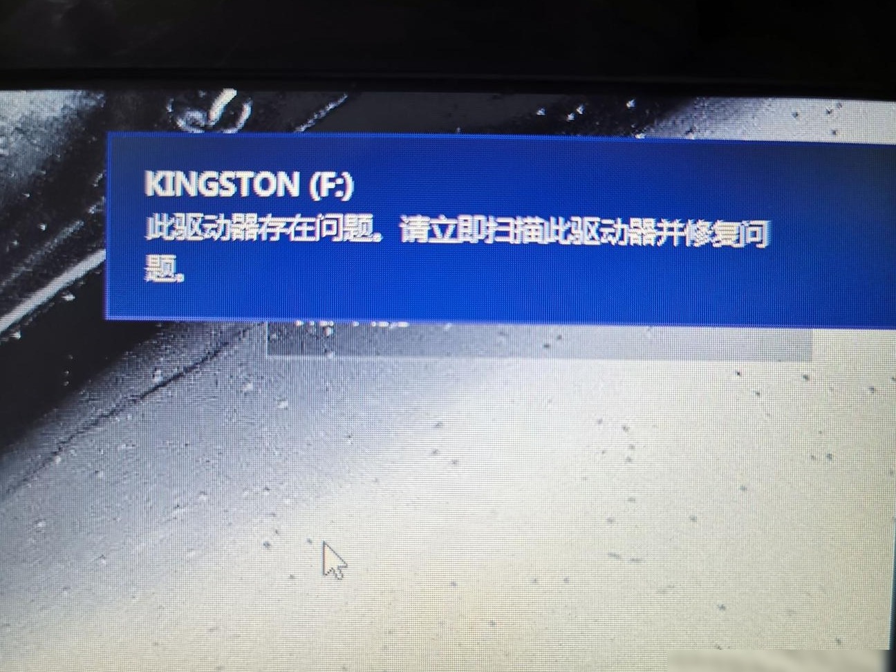 U盘插上不显示怎么办