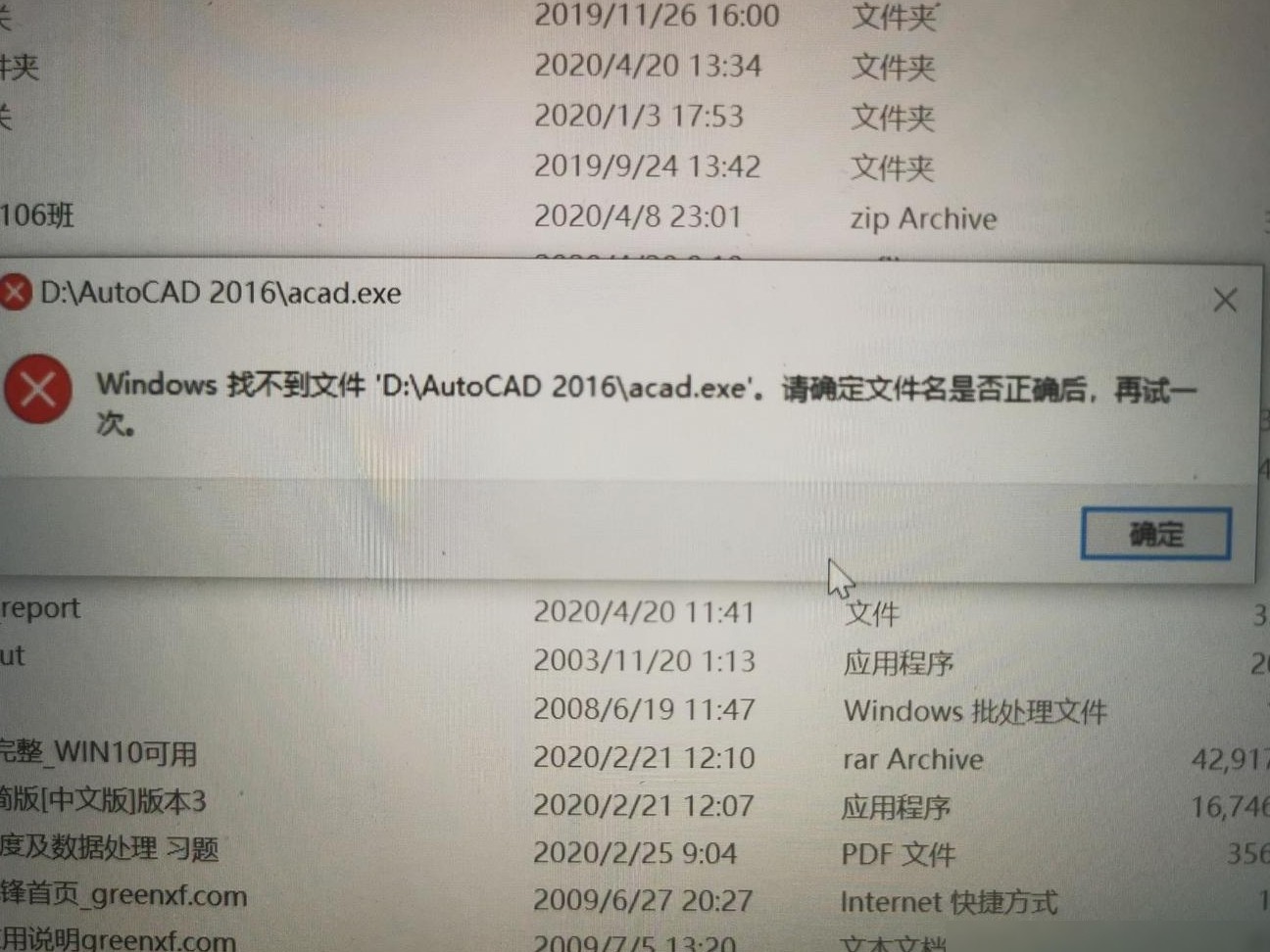 CAD文件打不开原因揭秘