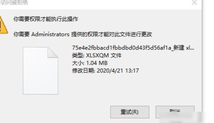 .xlsxqm文件改名打开方法