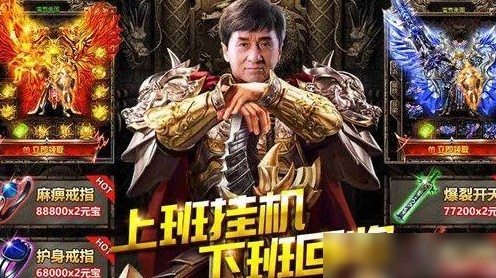热血传奇怀旧服引热议