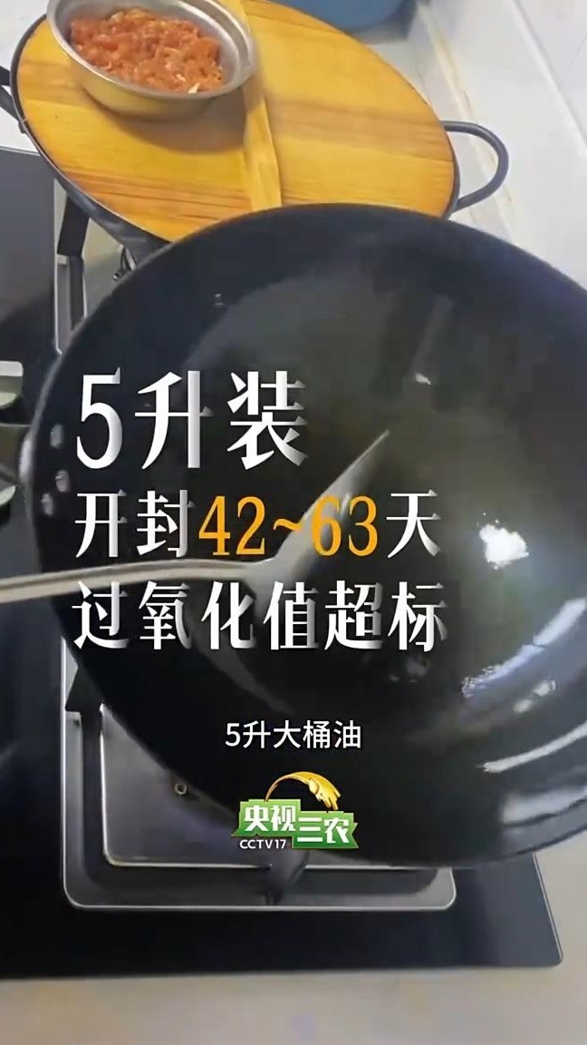 食用油开封后多久变质？