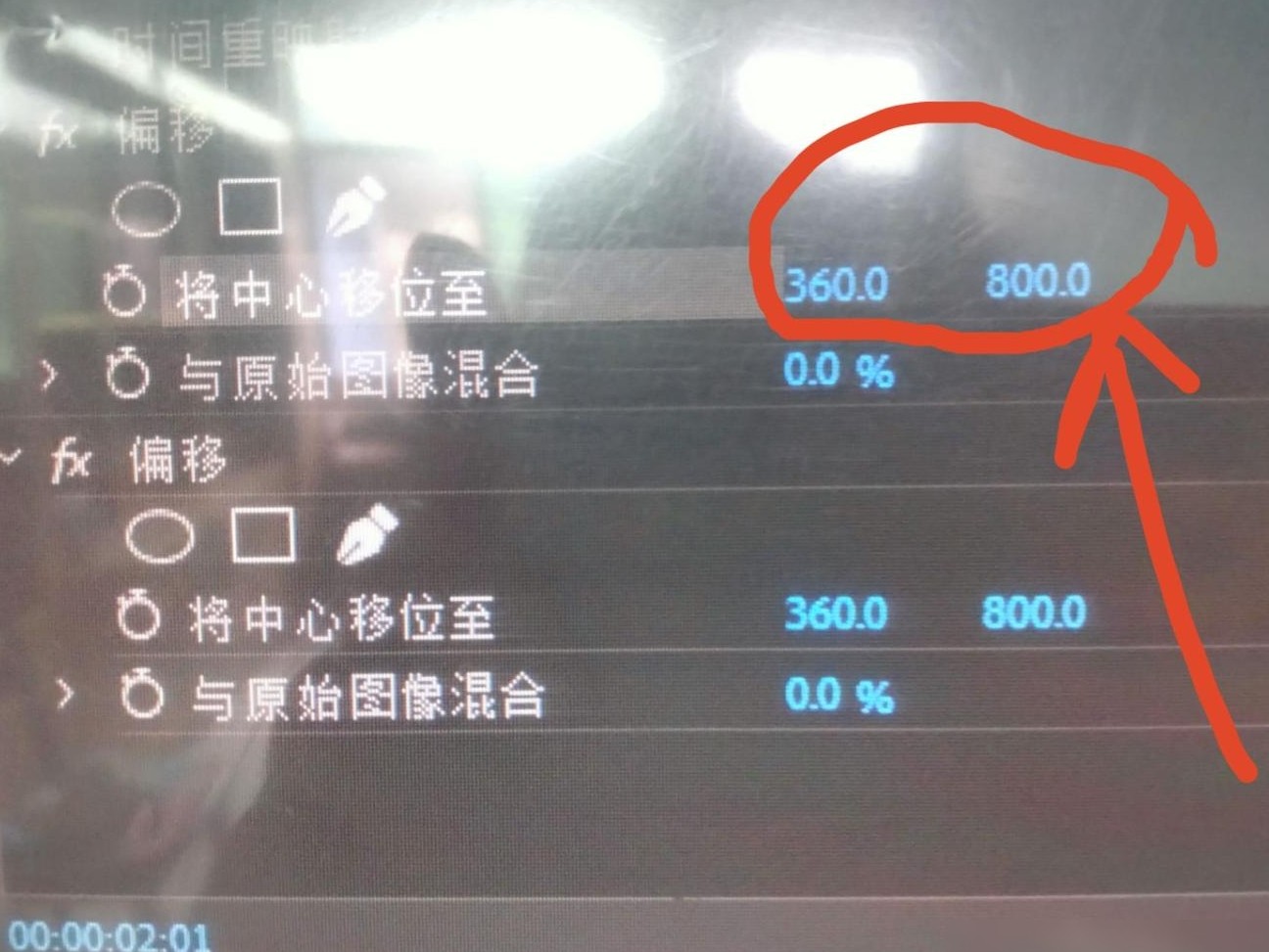 PR偏移效果中心移位异常