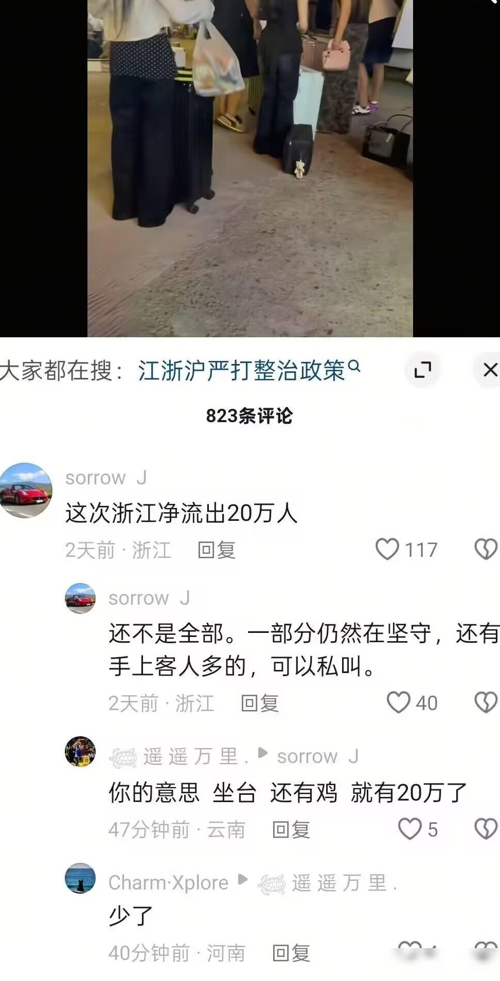 江浙沪KTV为何纷纷关停？