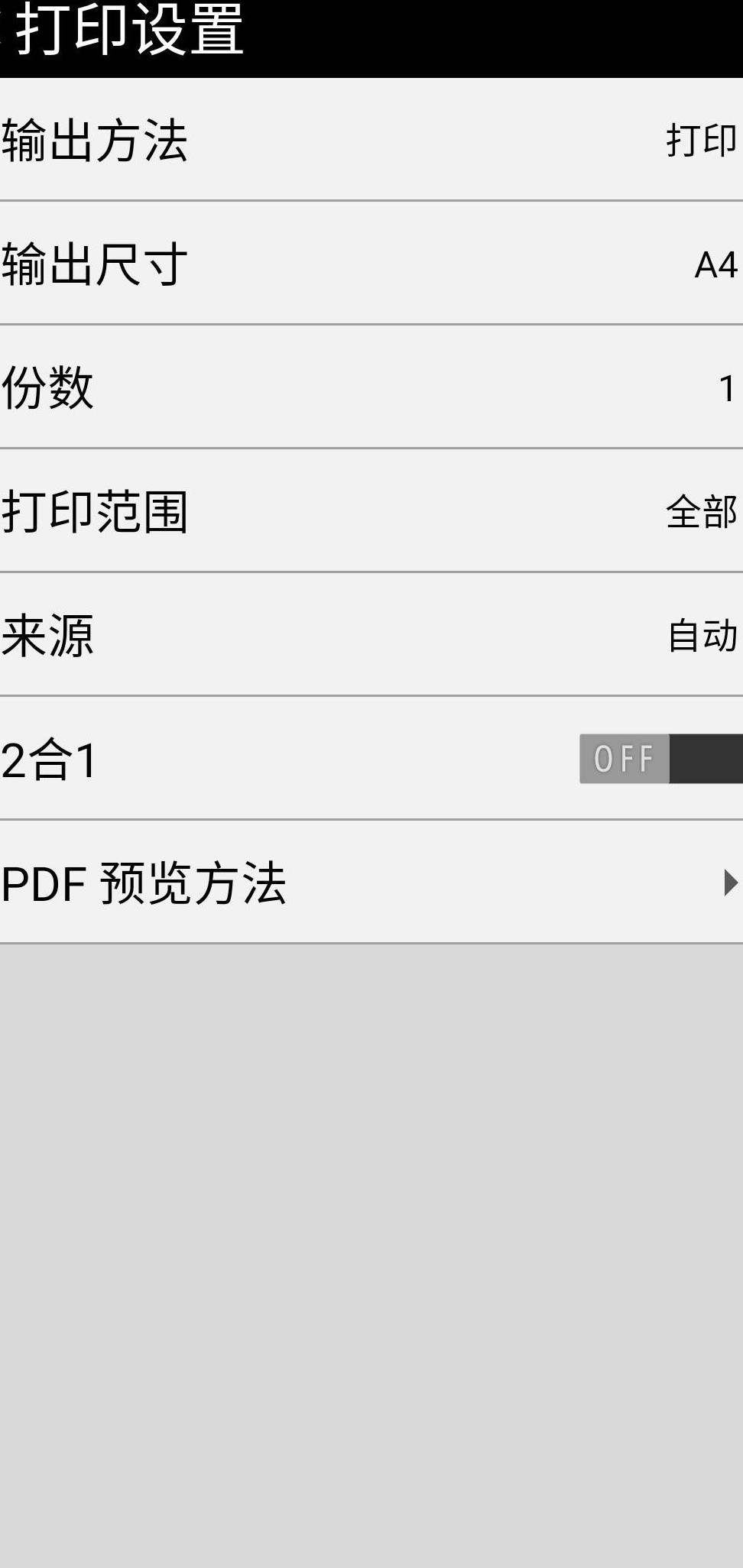 LBP113w打印PDF重复输出