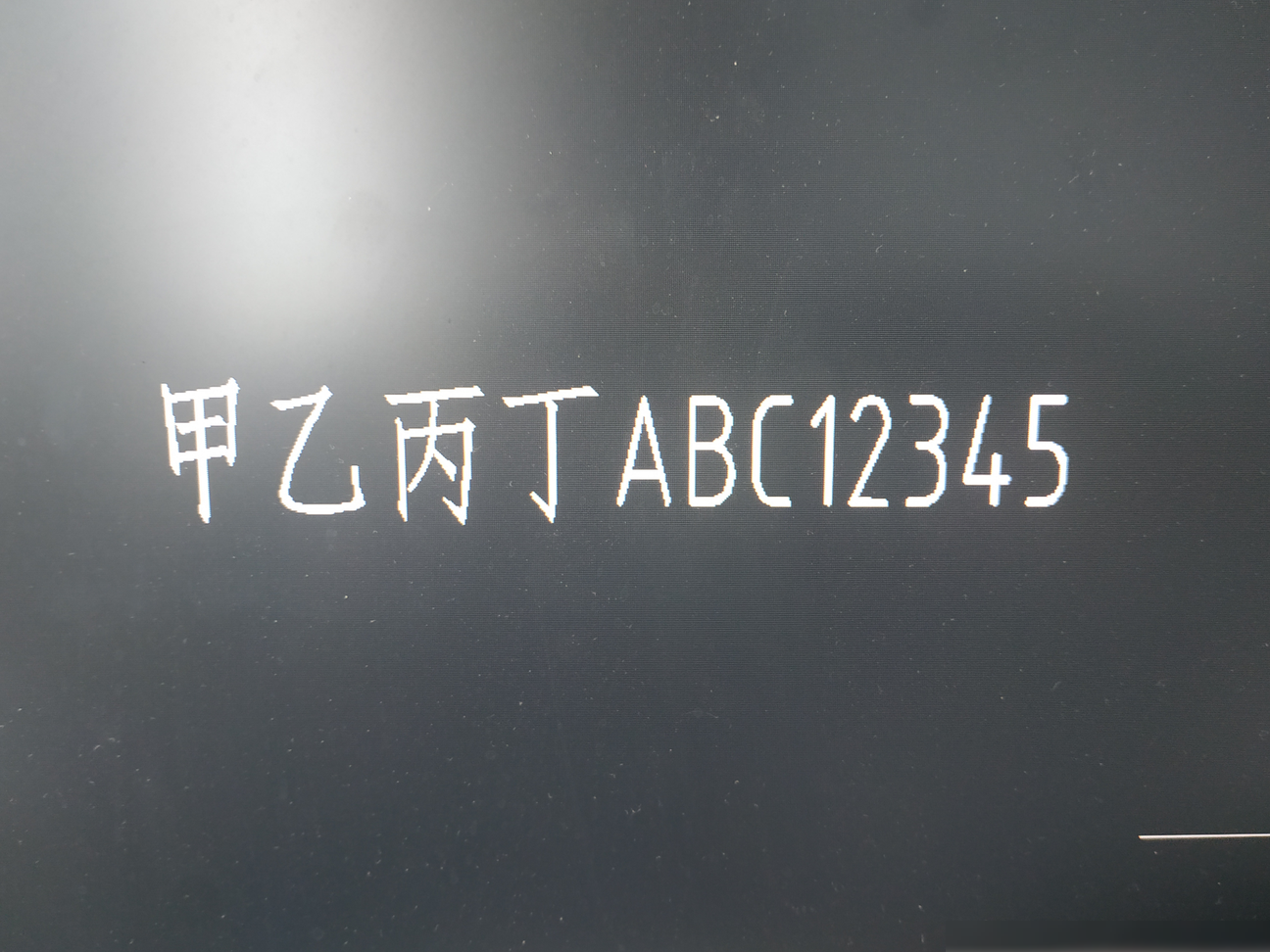 CAD中汉字与字母分设字体