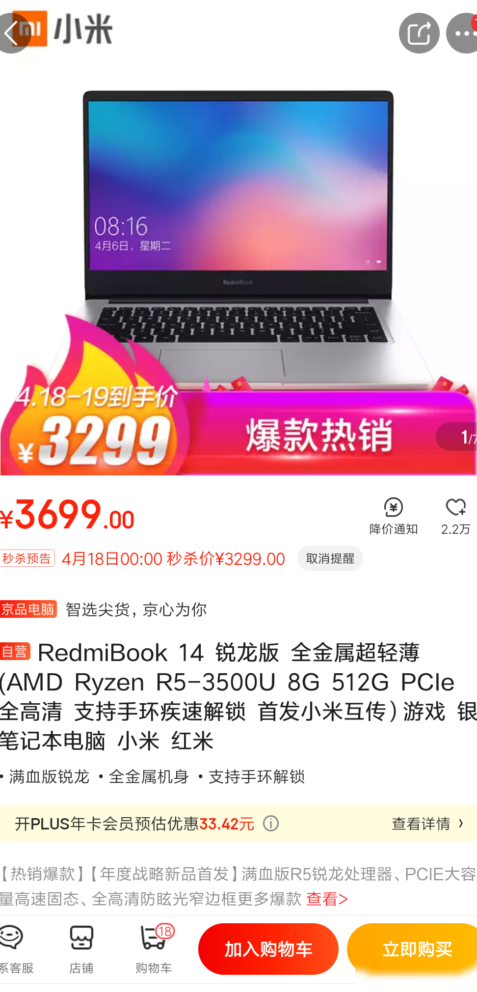 红米vs荣耀笔记本怎么选