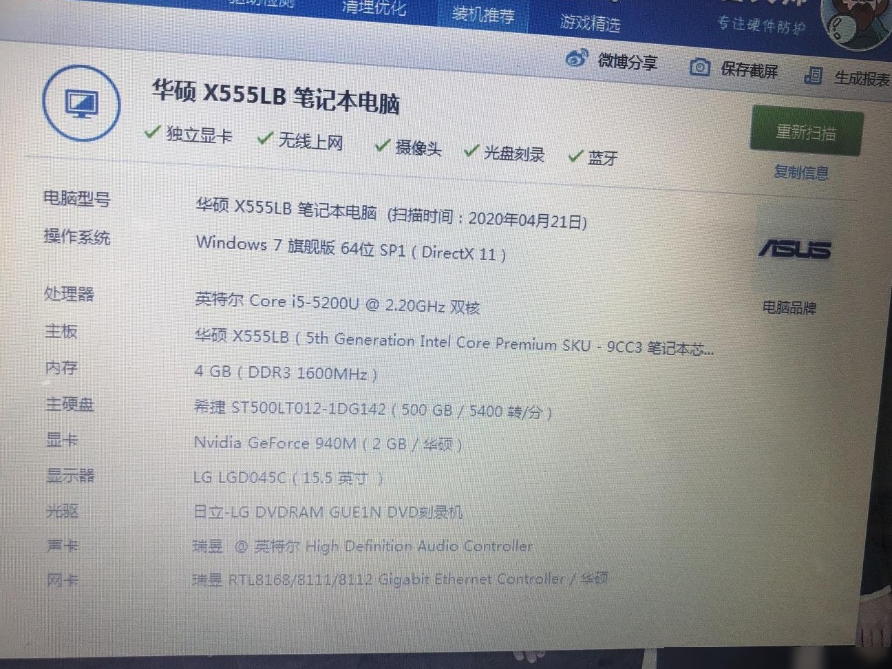 五年前4000元笔记本现值
