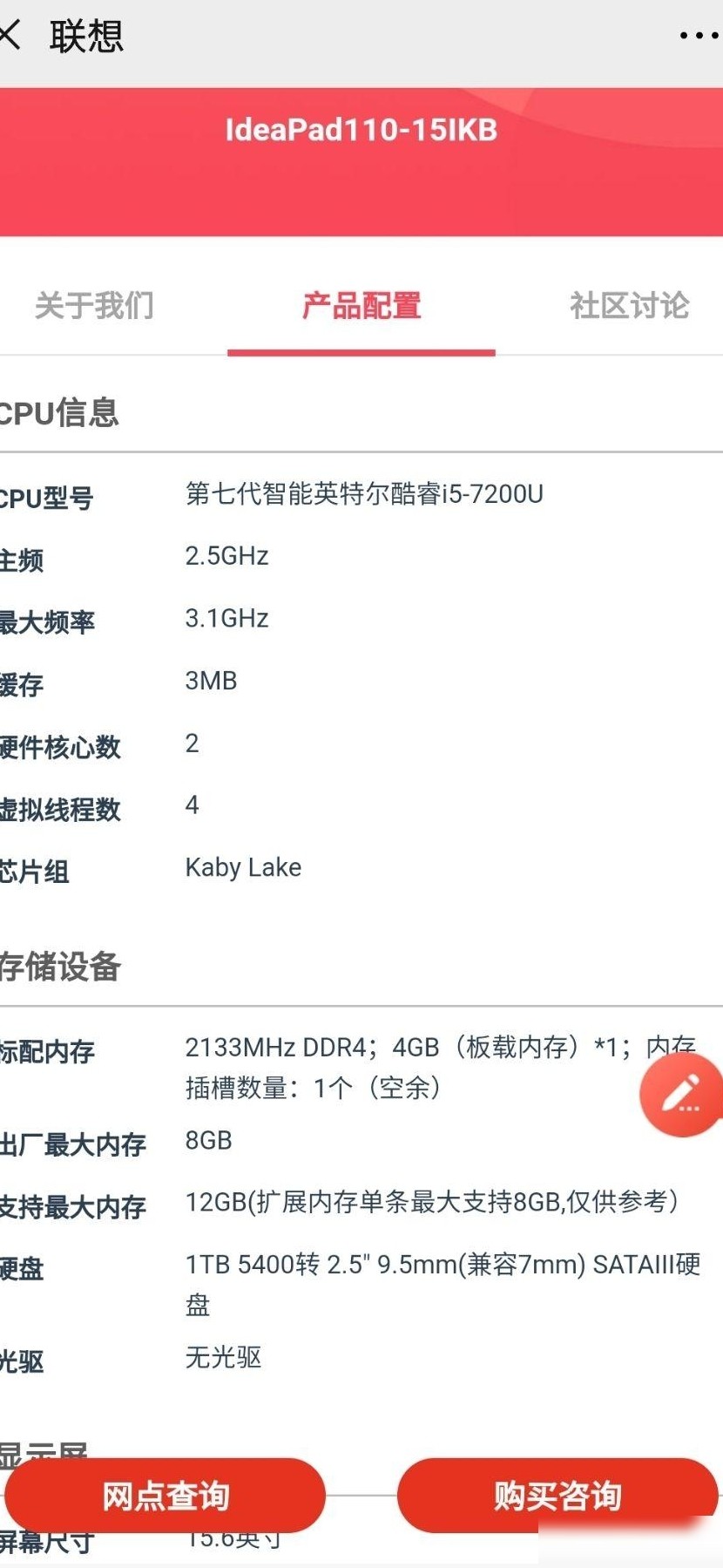 低配电脑升级方案