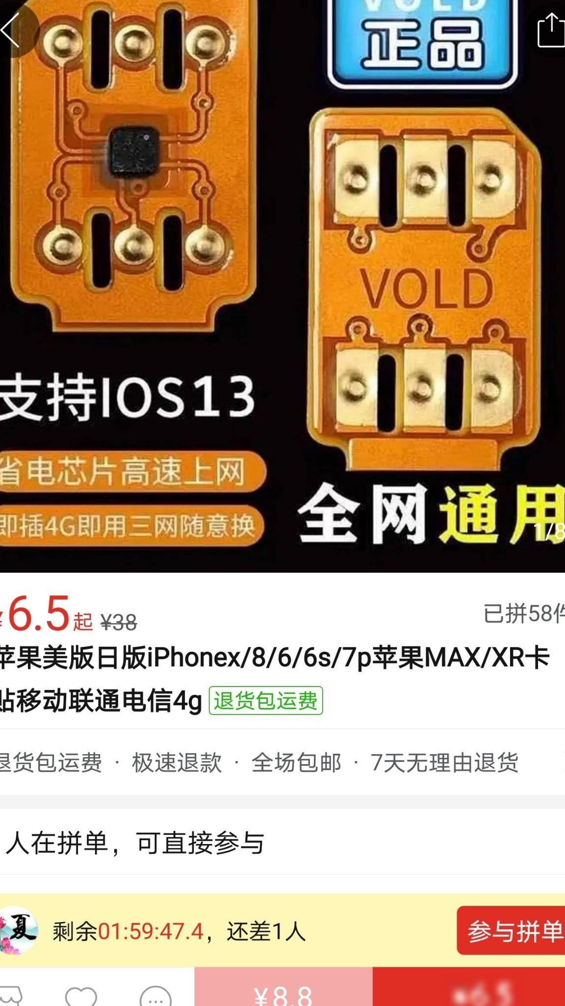 便宜卡贴与贵卡贴区别