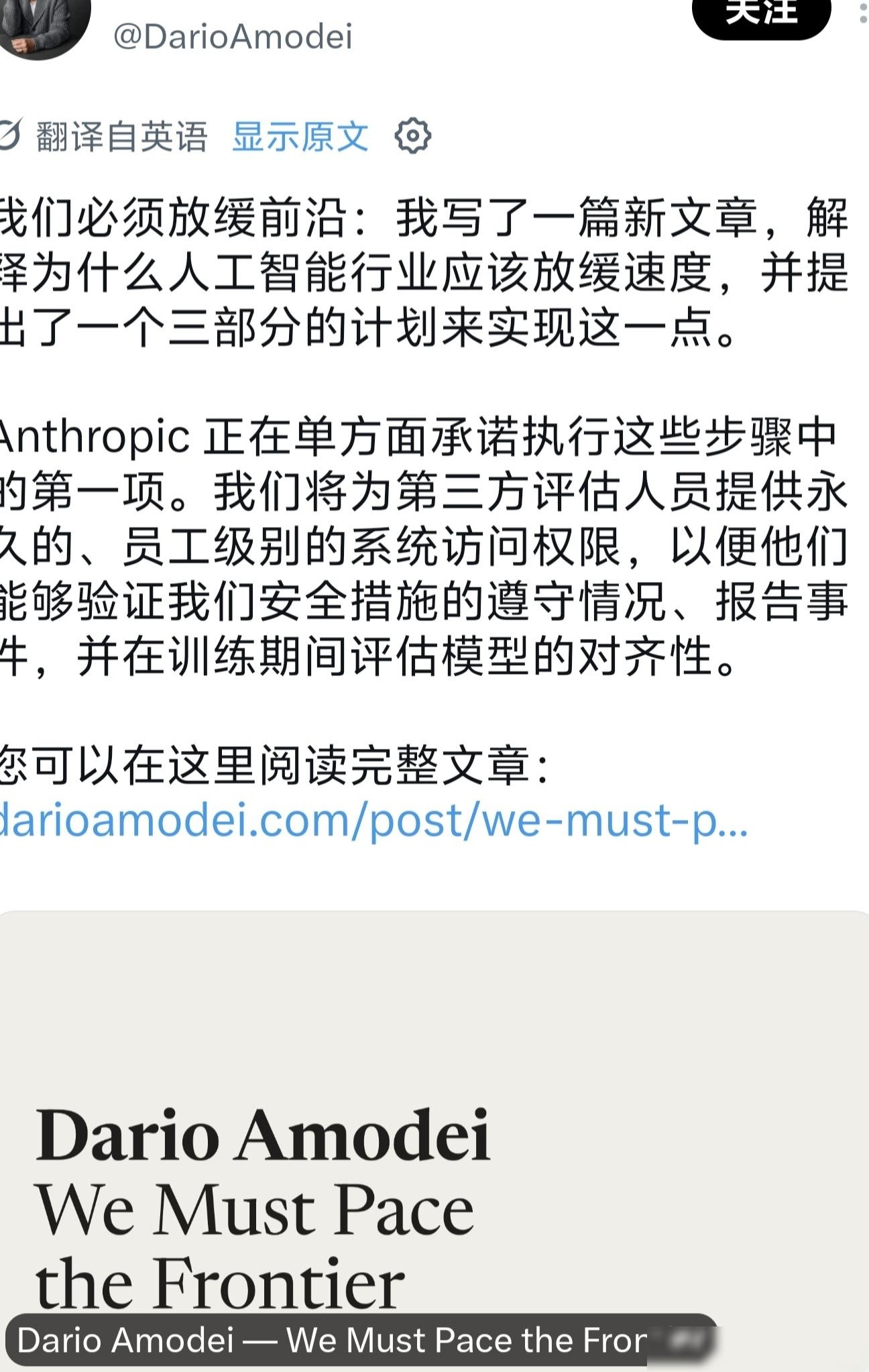 巨头为何呼吁放缓AI研究