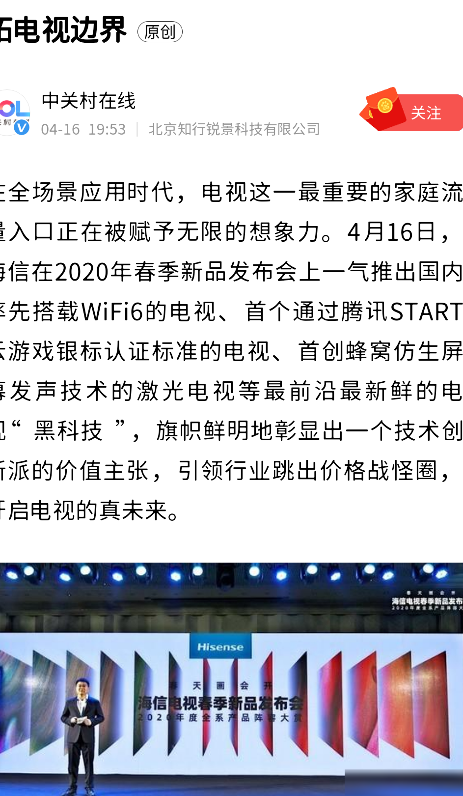 WiFi6电视速度有多快？