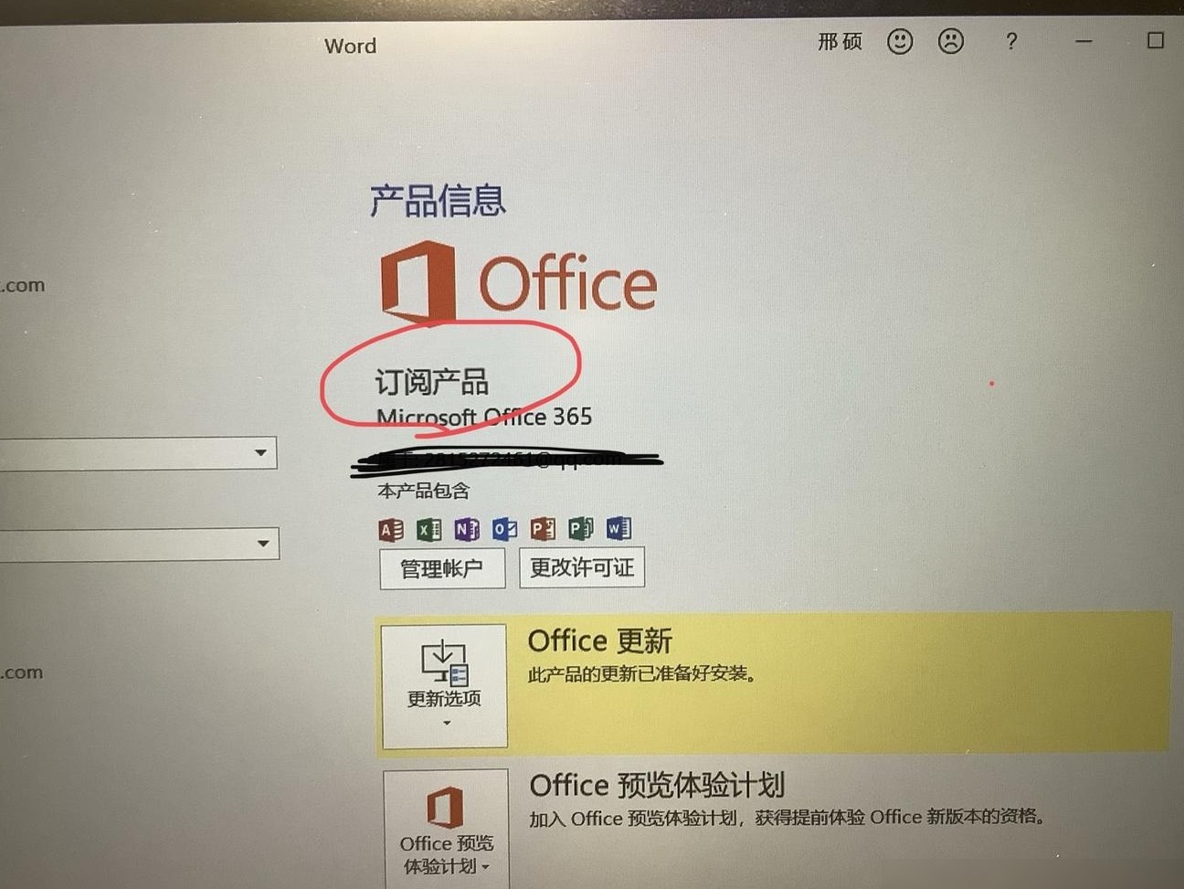 激活成功了吗？