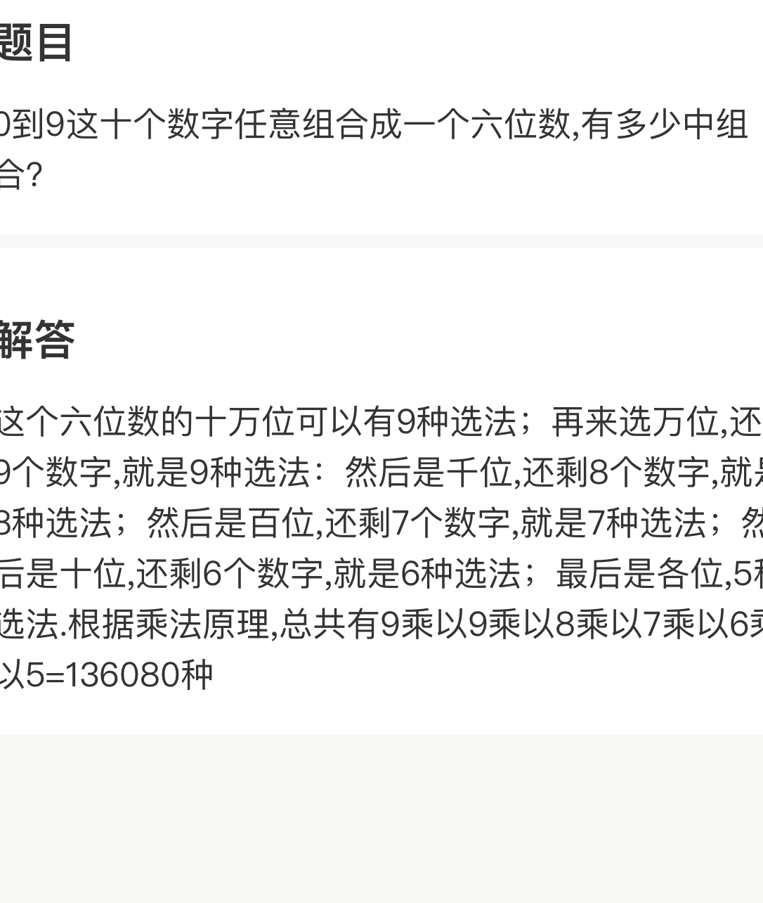 六位银行卡密码安全吗？