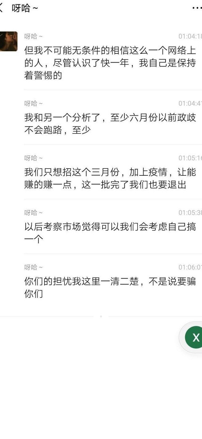 学姐网络诈骗怎么办