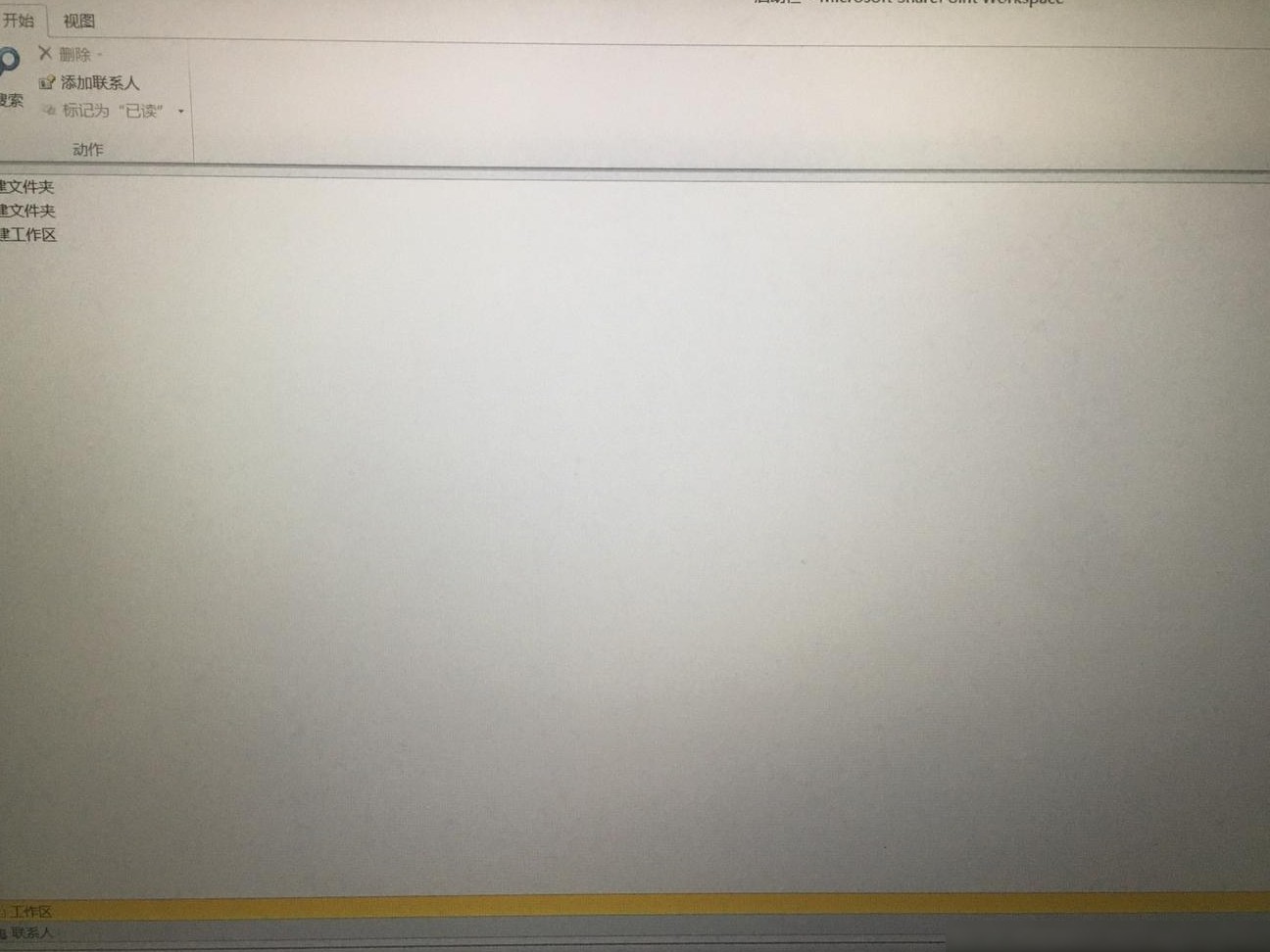Office 2010菜单缺失怎么办