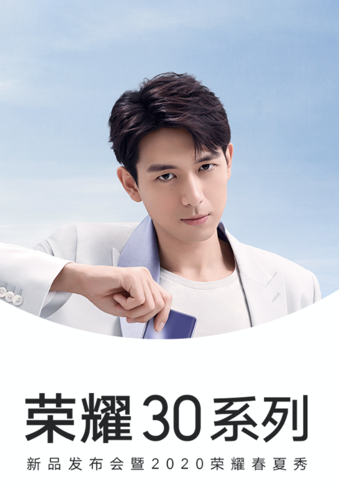 荣耀30系列线上发布会亮点