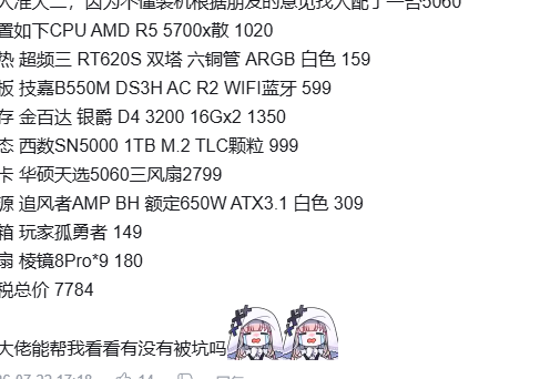 配台式机需考虑升级吗