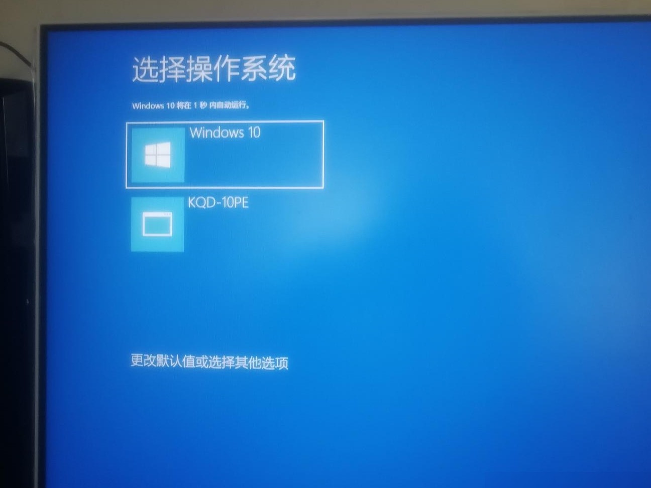 如何退出PE系统
