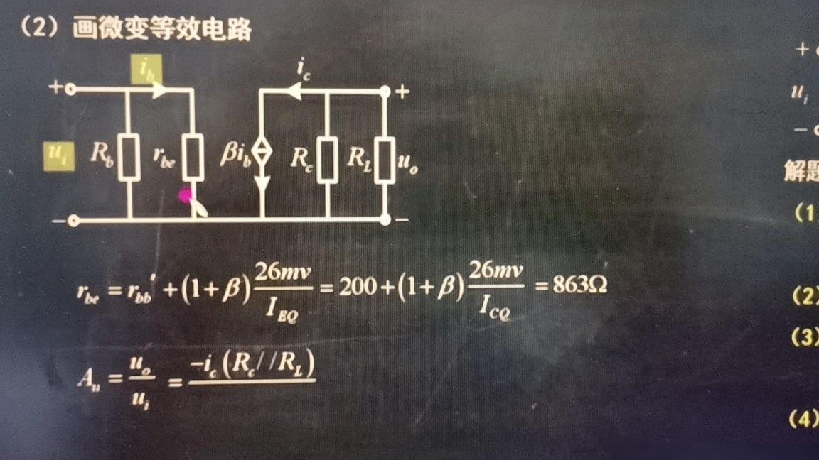 模电难题，求大神指点