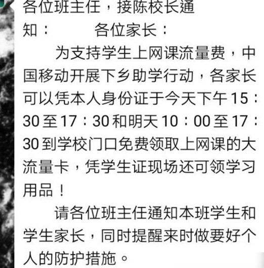流量卡是什么？学生必看