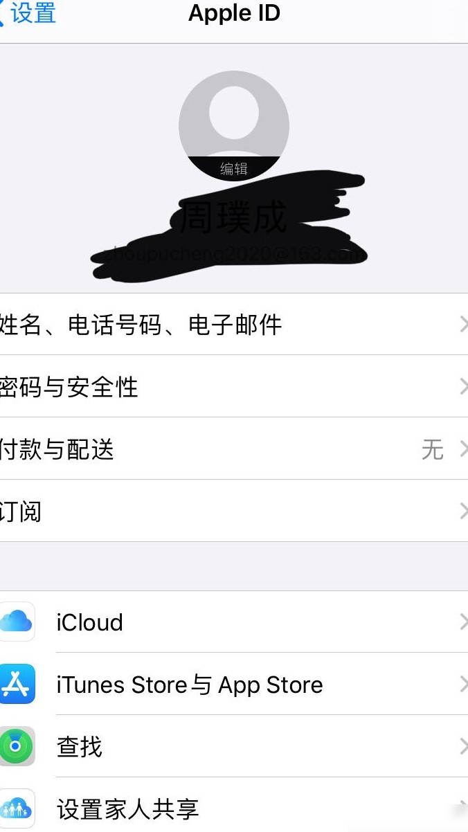 创建Apple ID无需安全提示问题