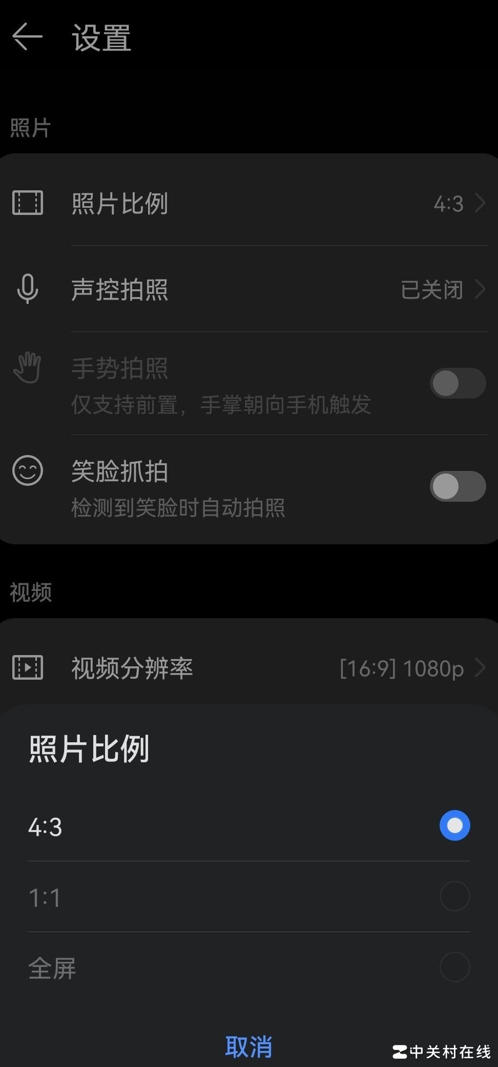 华为相机为何取消比例调节