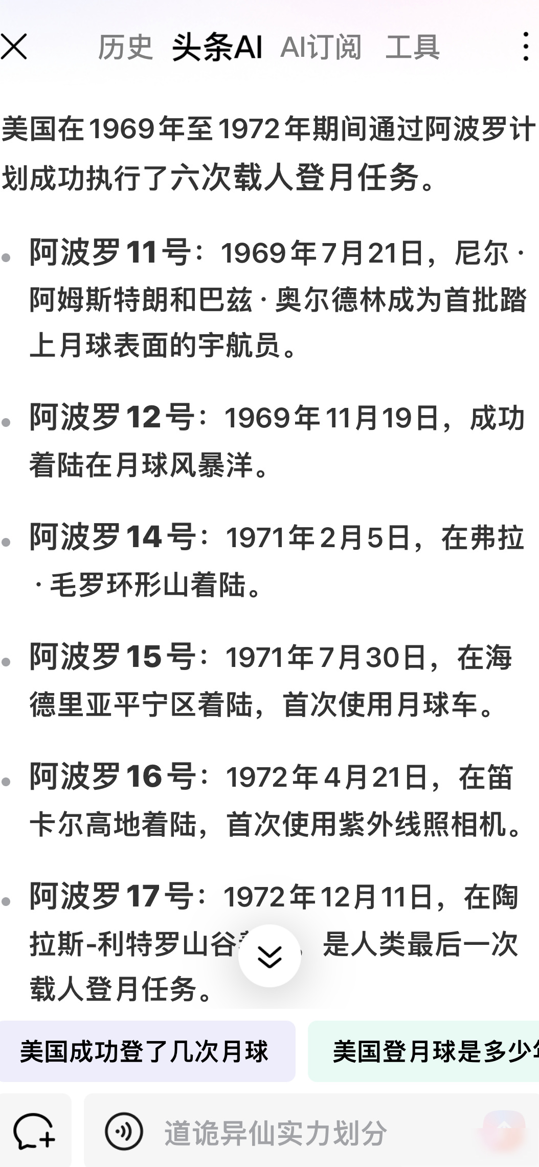 为何有人质疑美国六次登月？