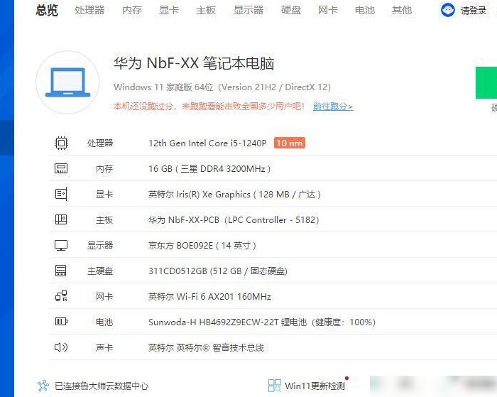 LOL卡顿原因分析