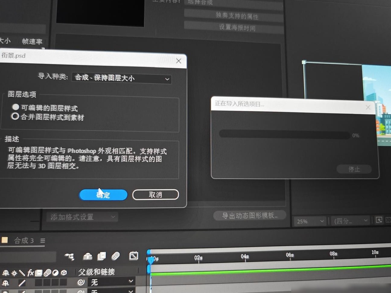AE导入项目无反应？