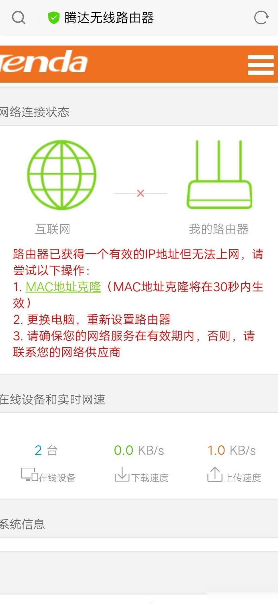 路由器故障快速解决