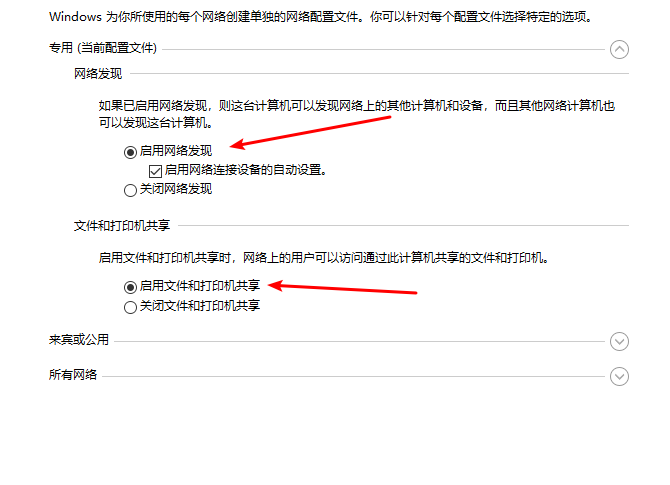 Win10家庭版局域网共享文件