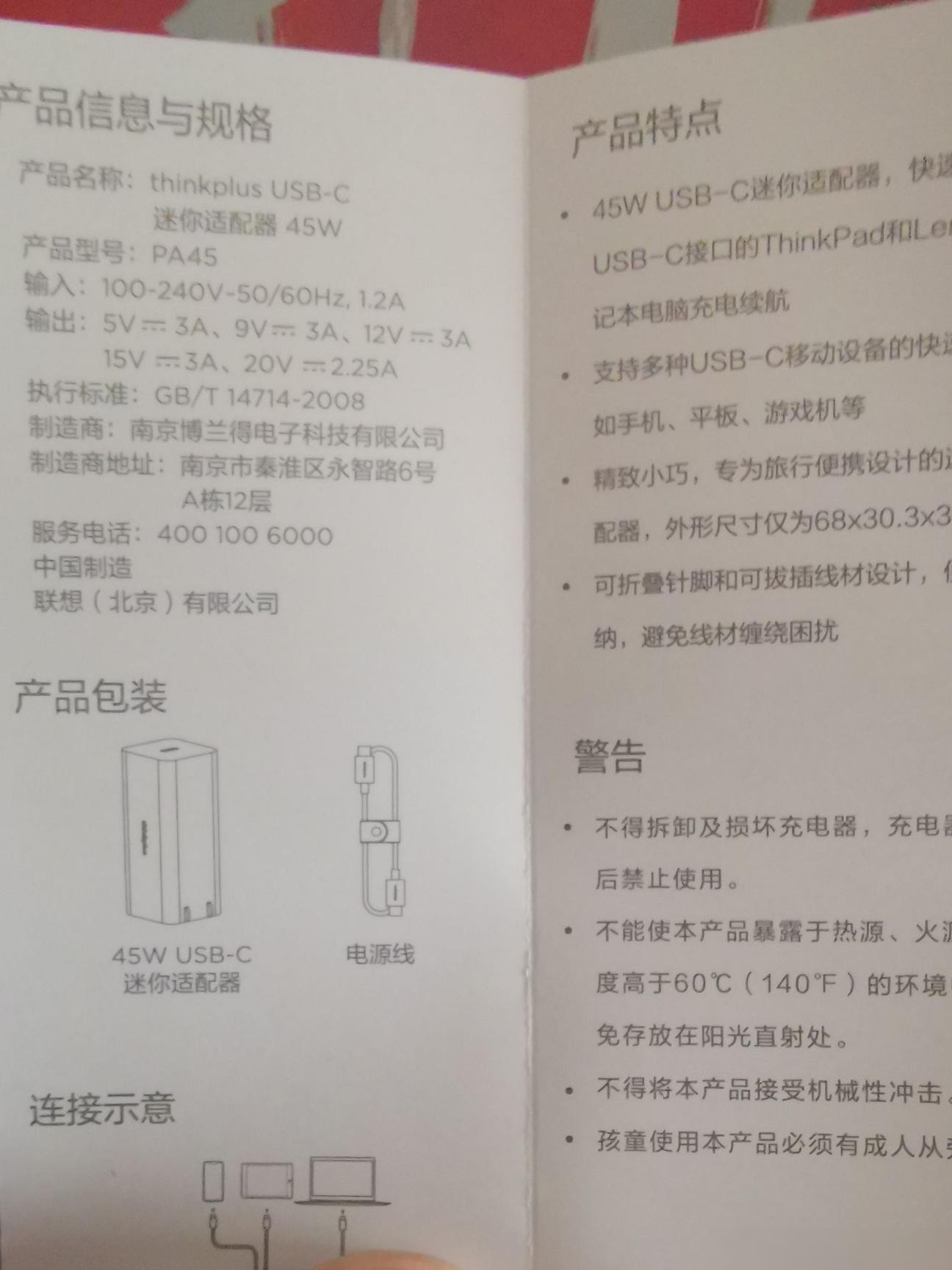这个充电器能充笔记本吗？