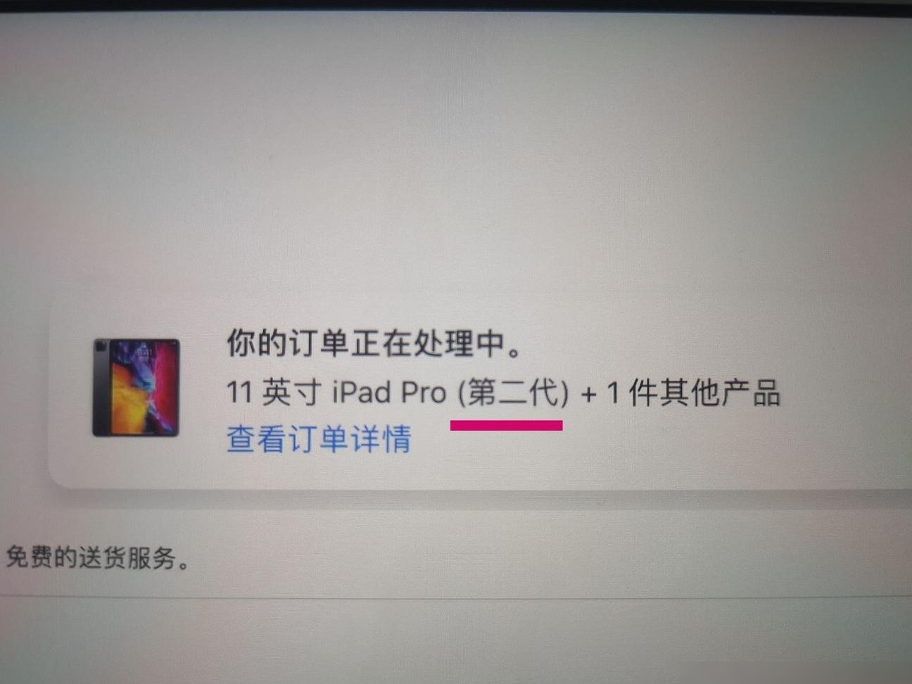 iPad Pro 2020是第几代