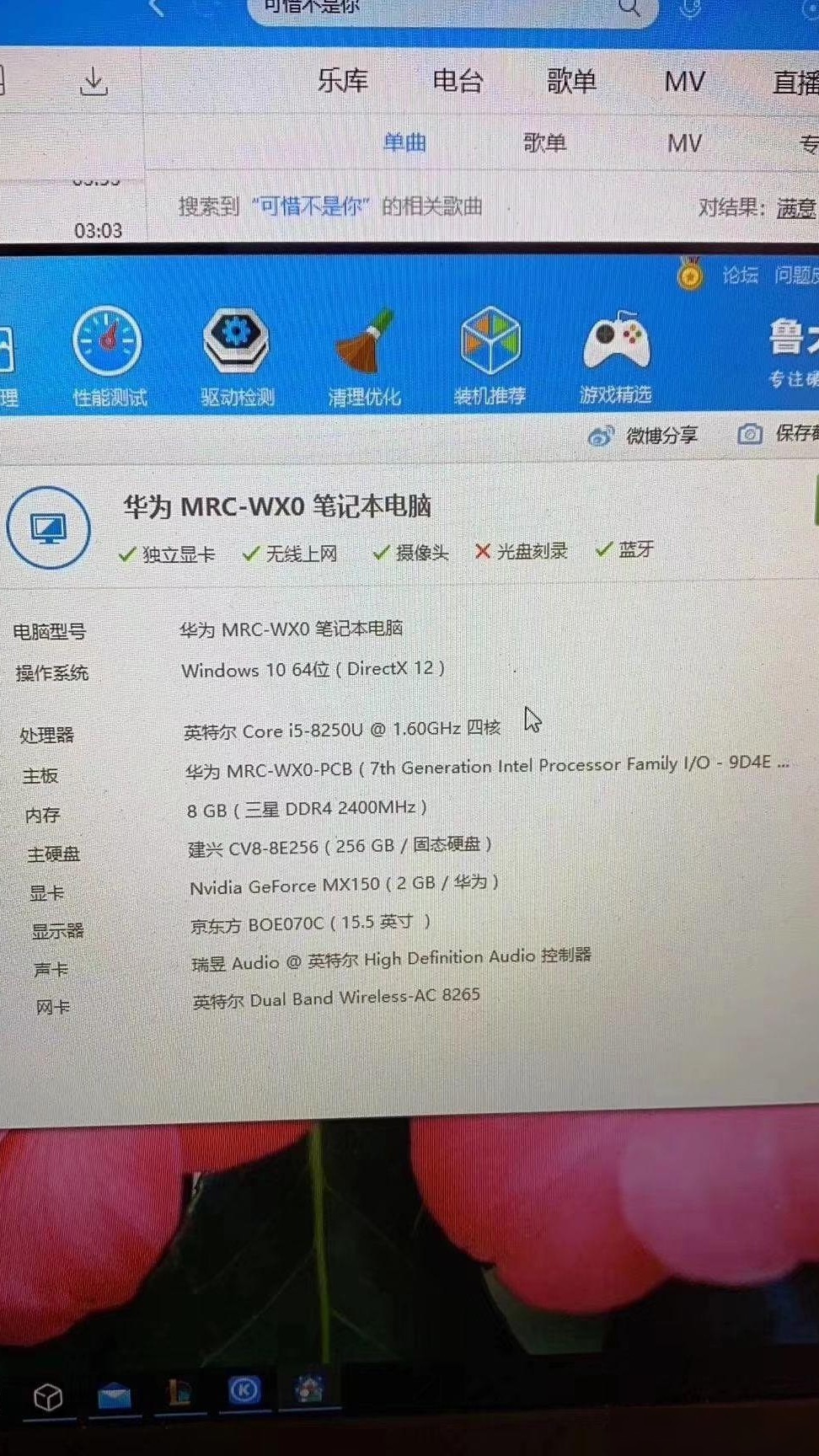 二手MateBook D值得入手吗？