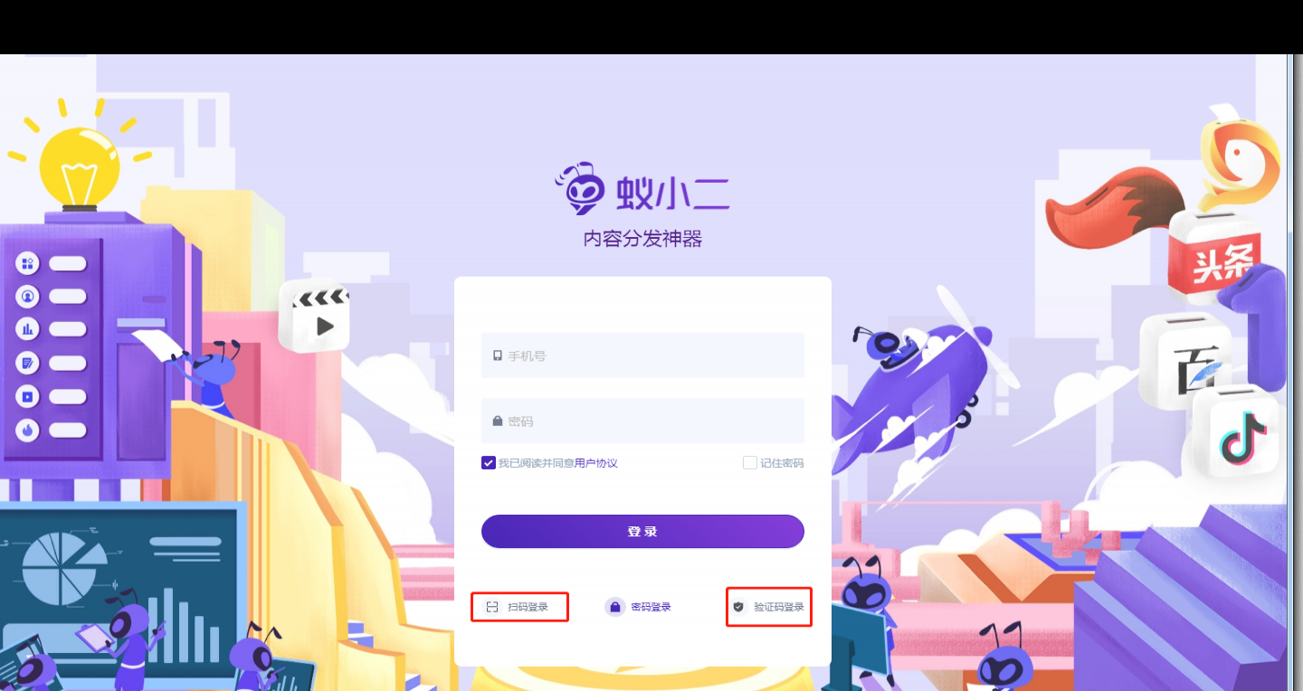 好用的自媒体一键分发工具