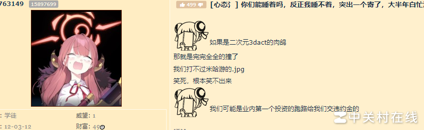 游戏撞车致投资人撤资