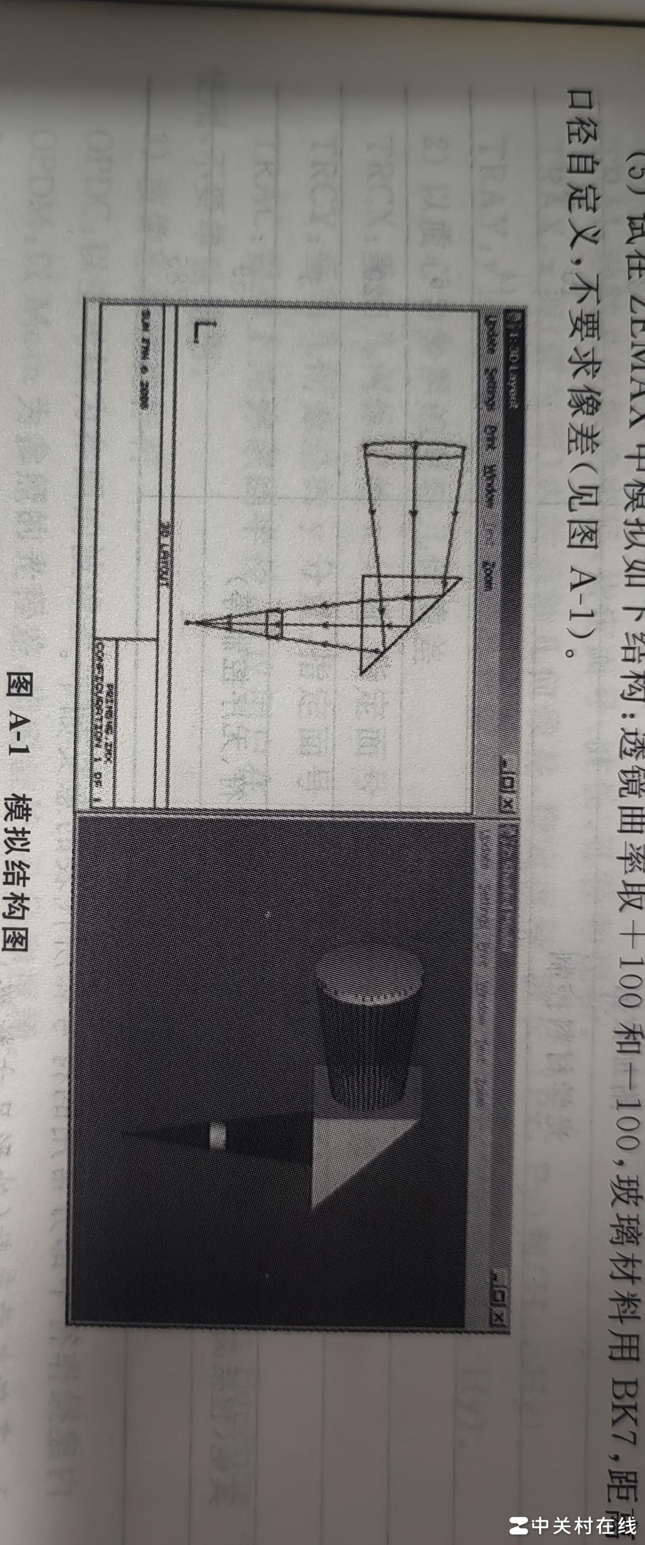 Zemax镜头设置求助