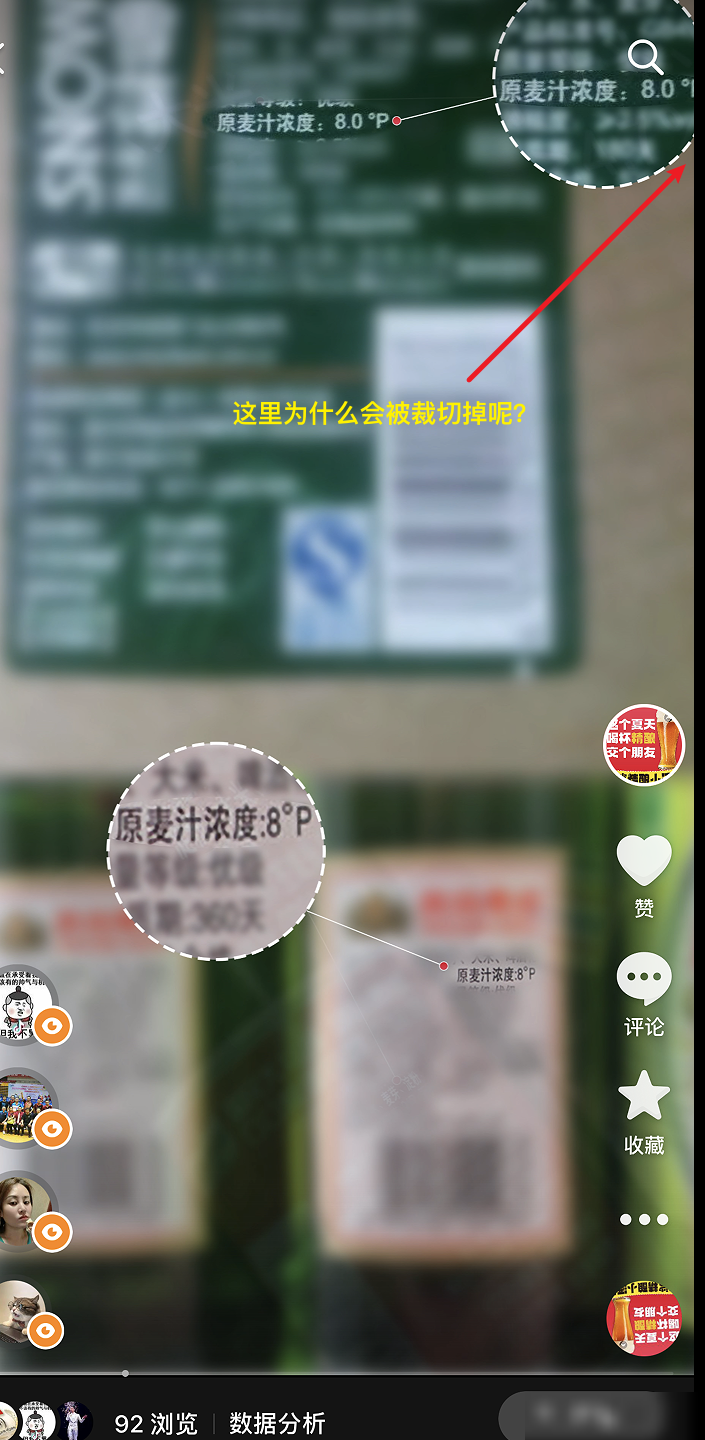 视频上传后画面被裁剪？