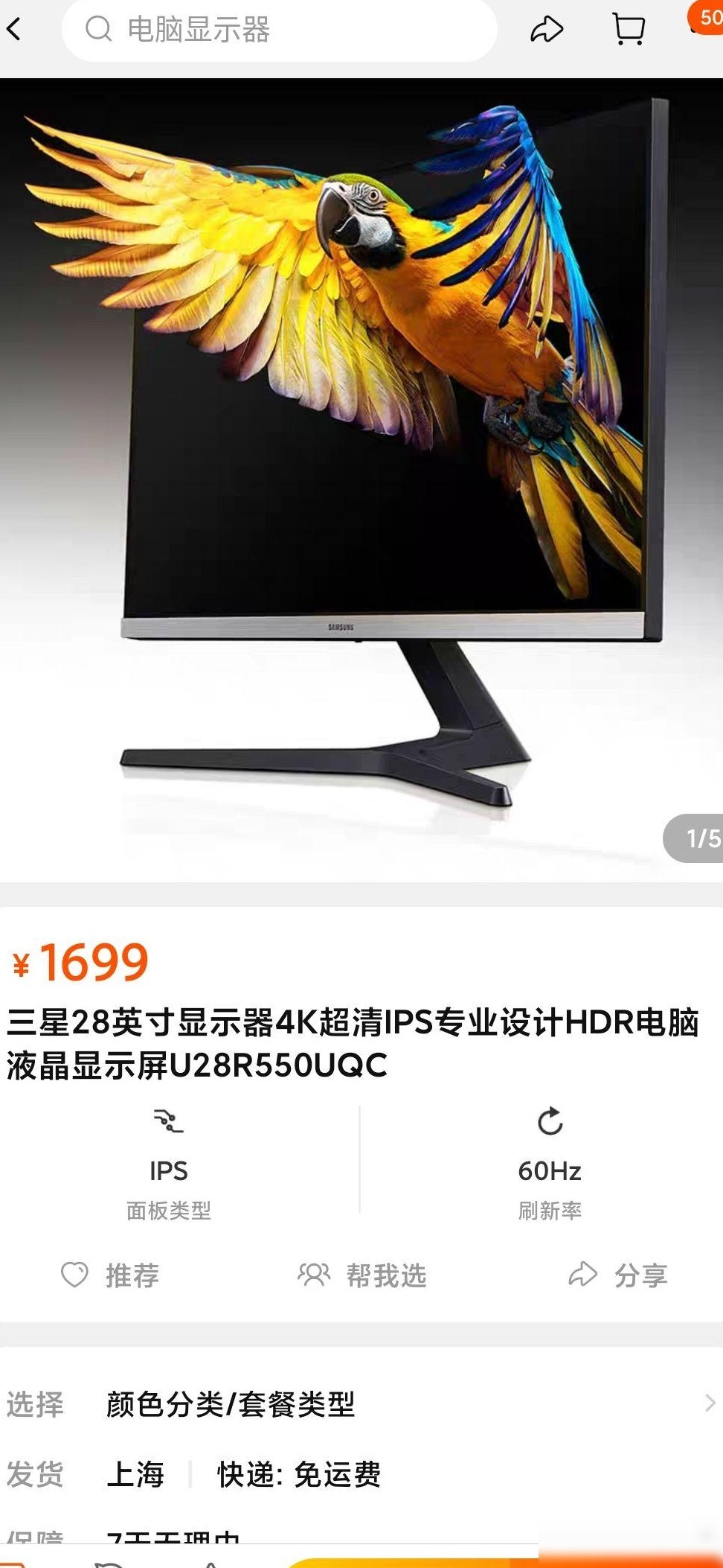 PS5显示器推荐